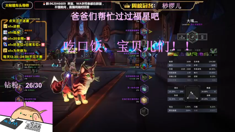 【2022-07-26 18点场】大嘴geigei：大嘴：大秘境车头导师，钻粉S4带门！！