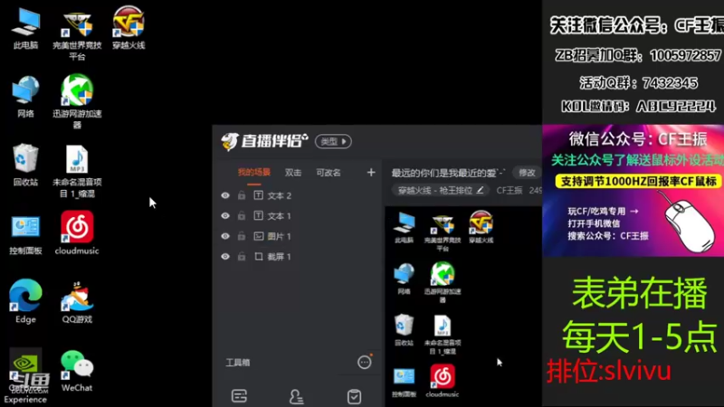 【2022-07-26 13点场】CF王振：最远的你们是我最近的爱`-`
