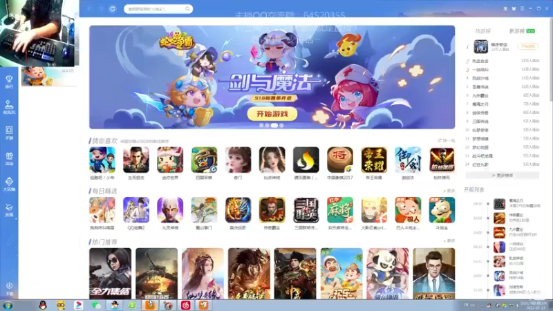 【2022-07-17 15点场】村中帅小伙：起凡三国争霸  世界级拉扯！这把没拉好~