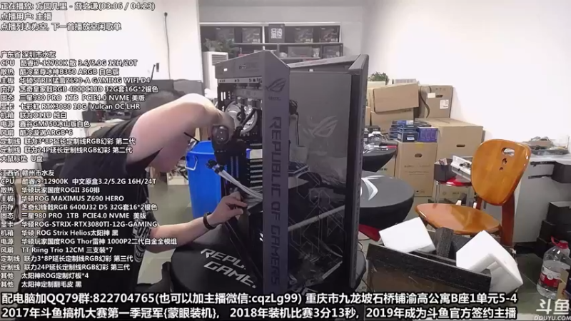 【2022-07-27 18点场】重庆刚哥金牌装机店：重庆刚哥 配电脑 818活动中