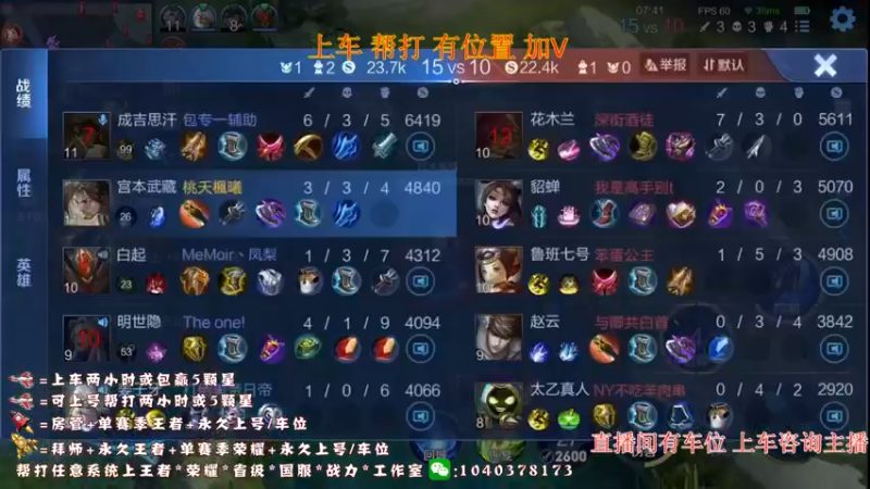 【2022-07-27 13点场】天涯yy丶：国服打野 五排带粉 目前有位置