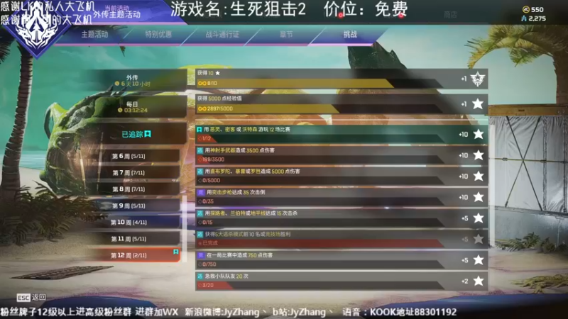 【2022-07-27 14点场】JyZhang：【Jy张】吃饭睡觉打打枪