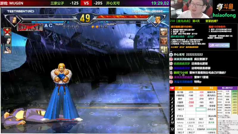 【2022-07-27 00点场】那日的风：【MUGEN】赶紧来救人呀