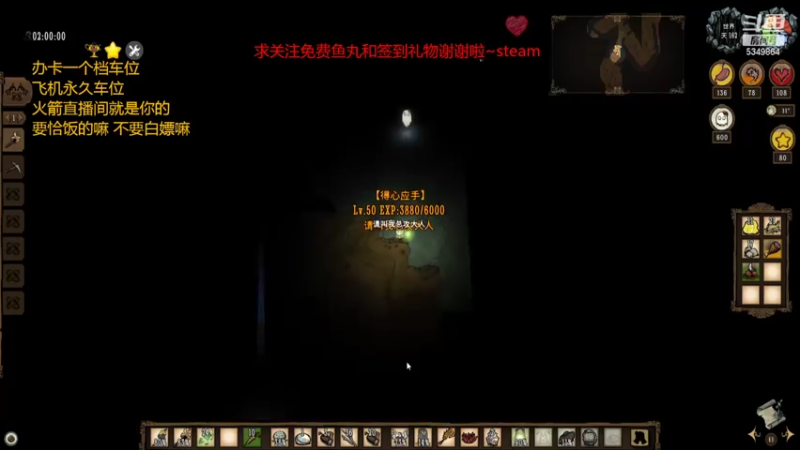 【2022-07-27 12点场】请叫我总攻大人丶：饥荒风滚草下饭坐牢轮回不止