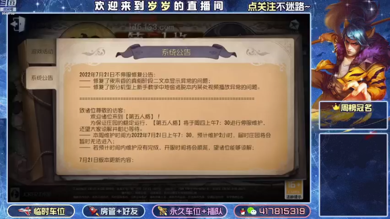 【2022-07-27 19点场】我愿带你看遍世间繁华：领礼包看直播了手慢无