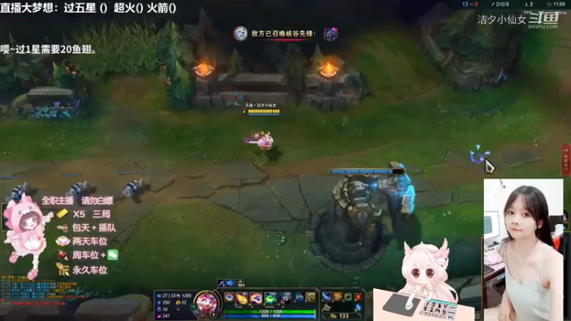 【英雄联盟】洁夕小仙女的精彩时刻 20220727 00点场