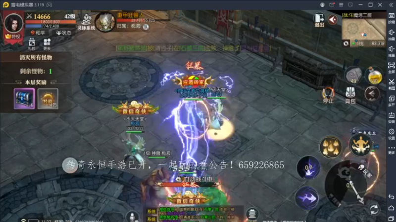 【2022-07-27 11点场】战狼队条子锅锅：传奇永恒手游：传奇天下