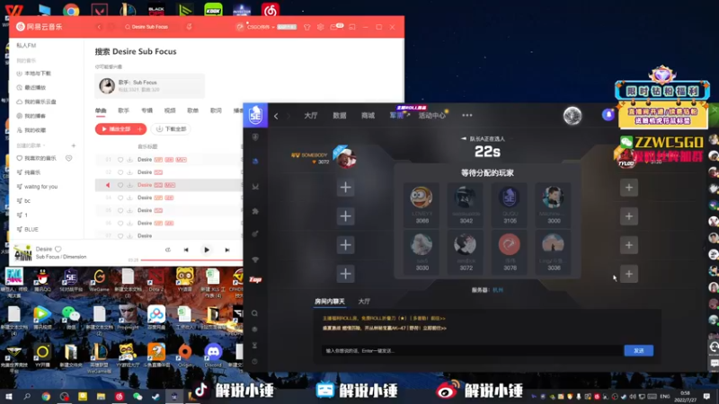 【2022-07-27 00点场】CSGO解说伟伟：专业5EPL解析员