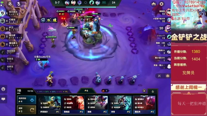 【2022-07-27 12点场】Double可乐：顶尖分段强势阵容冲分！