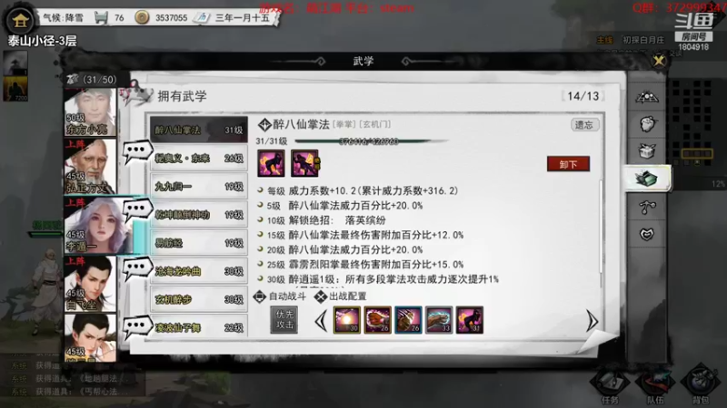 【2022-07-26 06点场】羊驼不知怎么咩：【梦江湖】剑气纵横bia