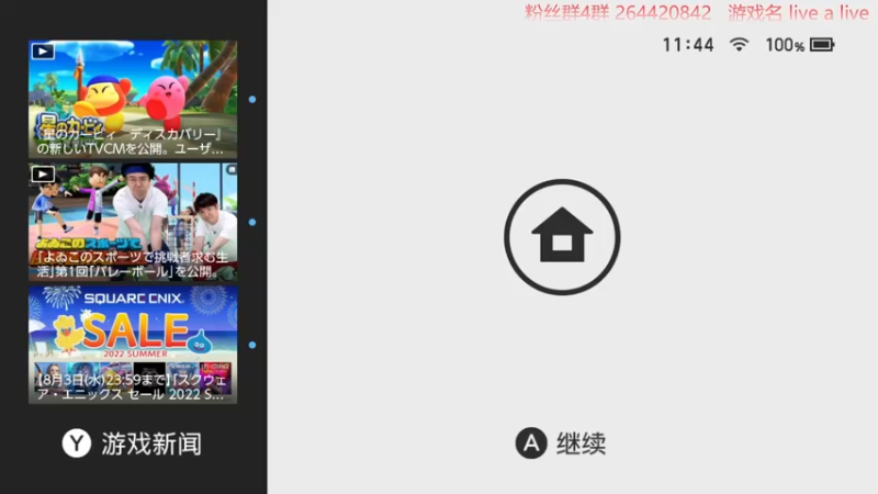 【2022-07-27 19点场】安神豆腐渣：继续live a live准备通关。
