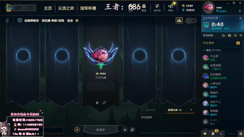 【2022-07-27 09点场】林子文i：峡谷前二十冲前十！！！