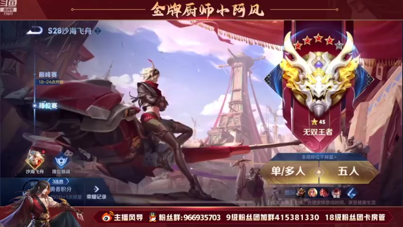 【2022-07-27 15点场】主播风导：巅峰赛2200 国一关羽！！77077