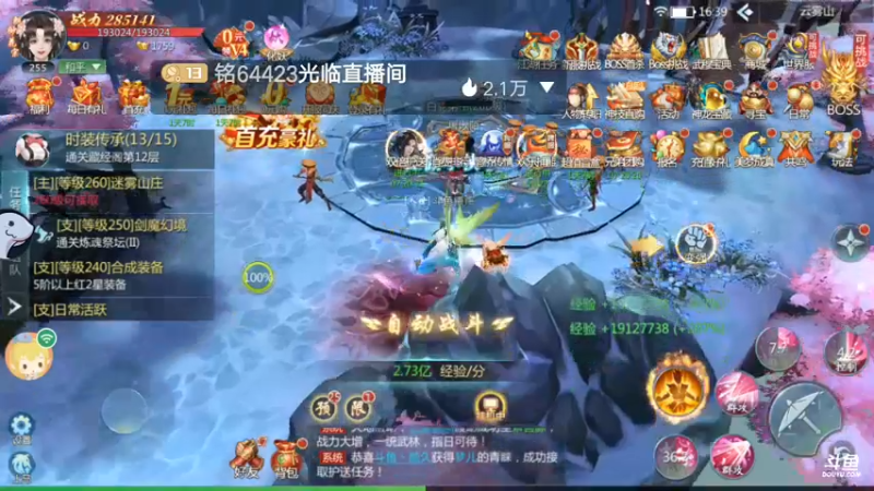 【2022-07-27 16点场】铭64423：九灵神域冲