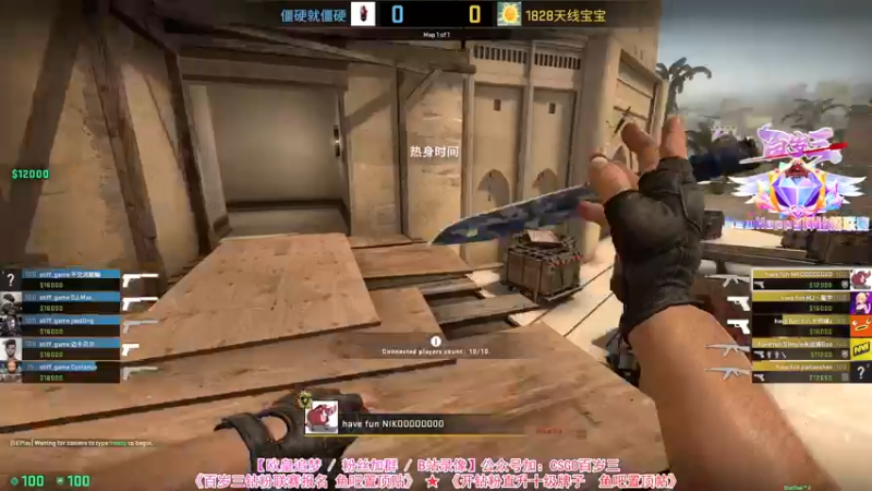 【2022-07-26 21点场】CSGO百岁三：【百岁三】钻粉双倍 钻粉联赛Day2辣