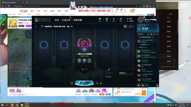 【2022-07-26 23点场】作作金克丝：作作金克丝:又是打维护的一天
