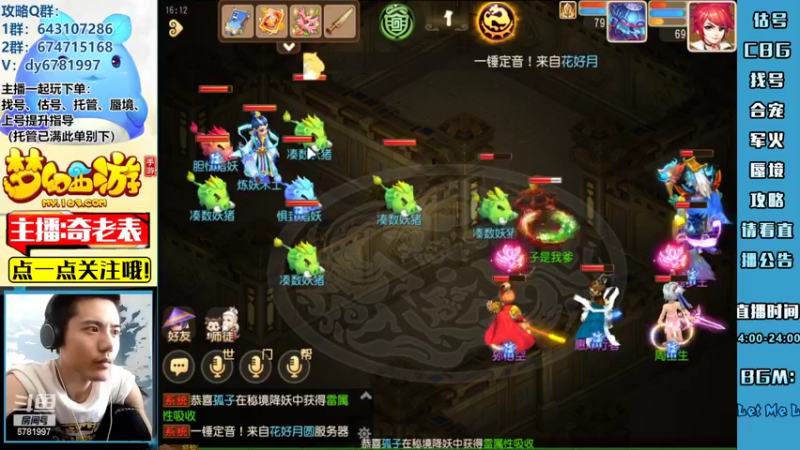 【2022-07-27 16点场】烟鬼奇老表：【问鼎天下】东海湾，咱的主场回来了哇