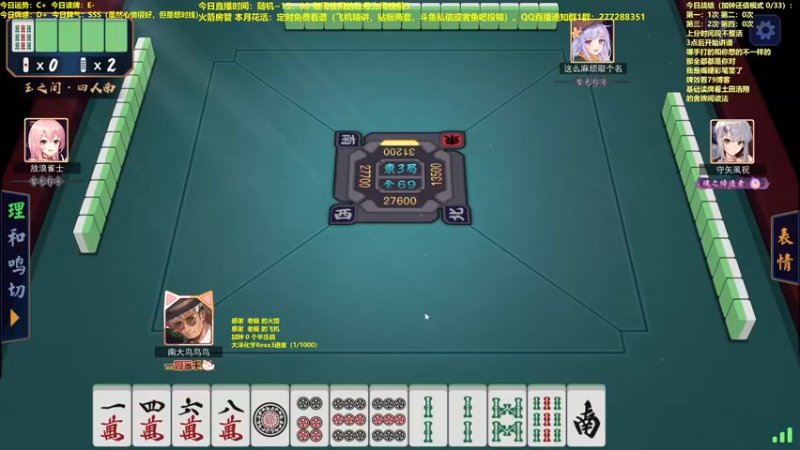 【2022-07-27 12点场】平平无奇安澜君：安澜雀魂：勾心斗角打雀