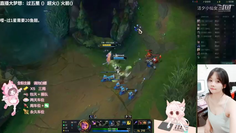 【英雄联盟】洁夕小仙女的精彩时刻 20220727 01点场(4)