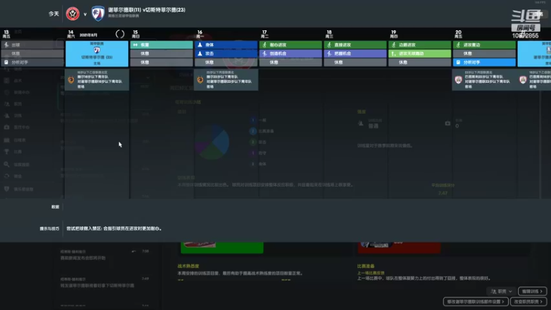 【2022-07-26 21点场】深白色的L：【足球经理2022】白教练的成名之旅