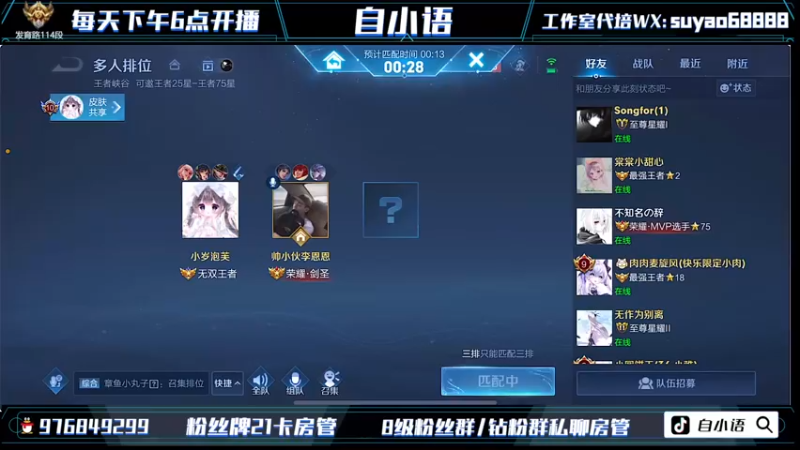 【2022-07-27 16点场】自小语：黄金双倍 保护王者峡谷