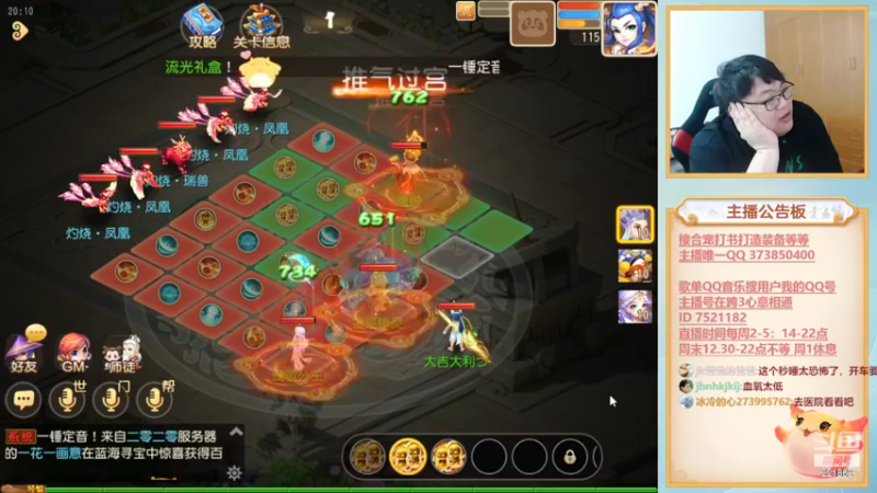 【2022-07-27 20点场】小儿郎丶丶：梦幻西游手游.221869~