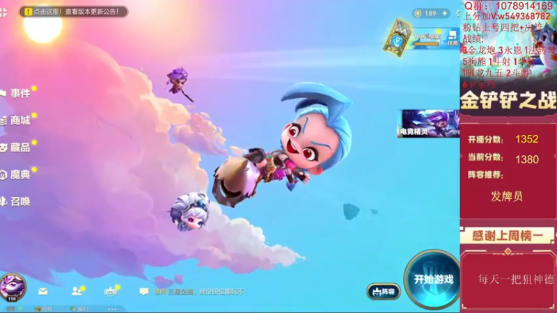 【2022-07-27 10点场】Double可乐：顶尖分段强势阵容冲分！