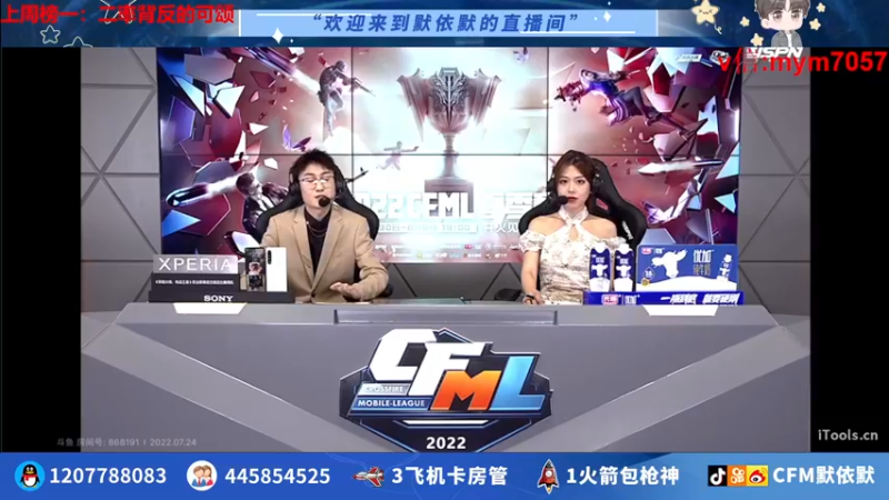 【2022-07-24 23点场】默依默：【顶级画质顶尖操作】
