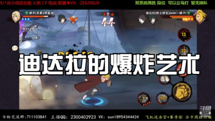 迪达拉的爆炸艺术