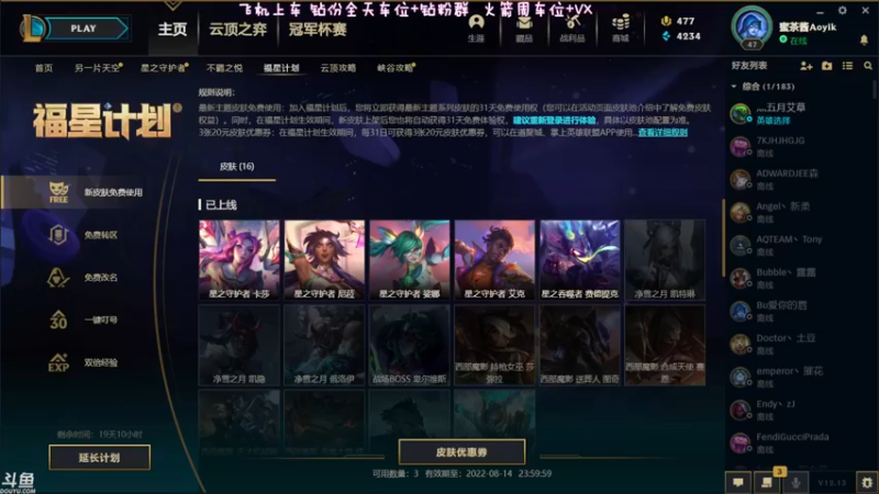 【2022-07-27 12点场】蜜茶Aimee：有车位❤全能女孩比赛冲冲