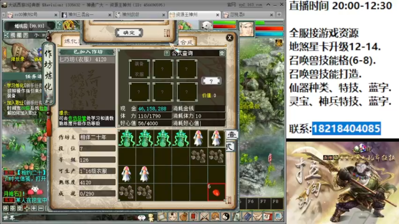 【2022-07-27 00点场】炫石神州：神州：大话西游2经典全能直播~