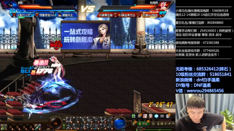 【2022-07-26 22点场】DNF白手温柔：晚上好靓仔 5303276