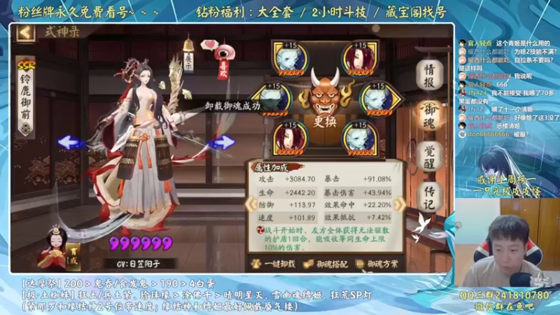 【2022-07-24 22点场】血墨丶：铃彦姬寮，我来了！