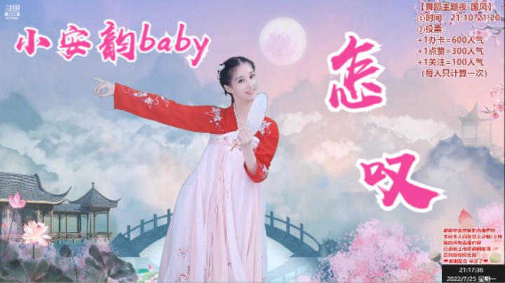 【小安韵baby】心悦君兮君不知~