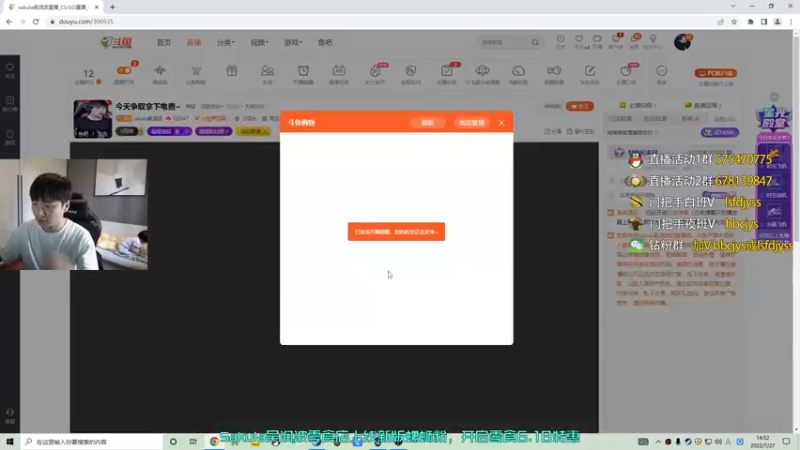 【2022-07-27 14点场】sakula吴润波：今天争取拿下电费~