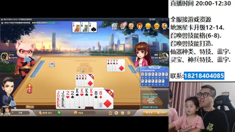 【2022-07-25 22点场】炫石神州：神州：大话西游2经典全能直播~