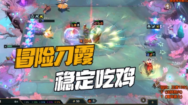 前期劣势不要怕，后期成型才是王道