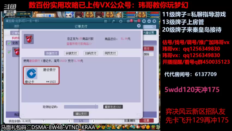【2022-07-26 16点场】玮哥爱梦幻：一生一世120天175-送攻略