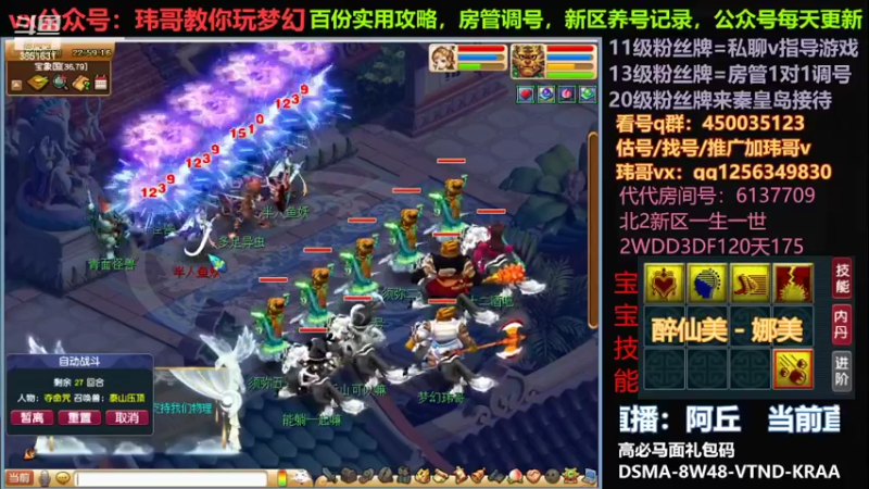 【2022-07-26 22点场】玮哥爱梦幻：一生一世120天175-送攻略