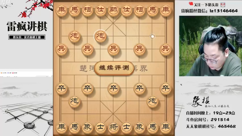 【2022-07-27 19点场】雷疯小叔：新的一周，仙人指路一响，横车上场！