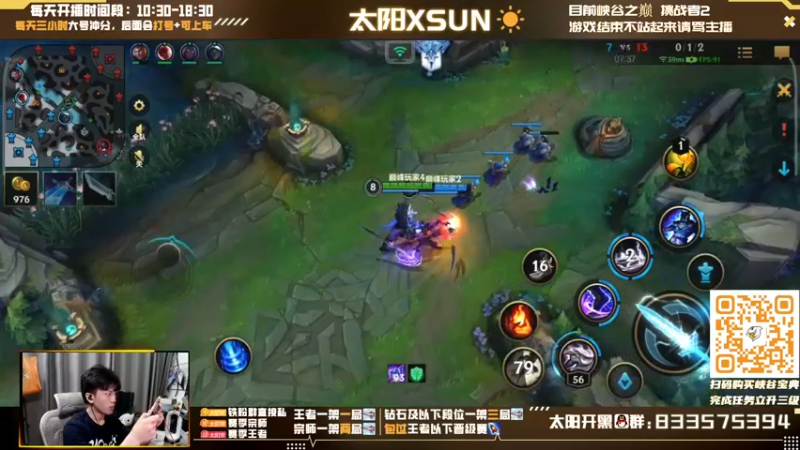 【2022-07-27 20点场】太阳Xsun：☀双倍亲密·心态型AD·峡谷传说路