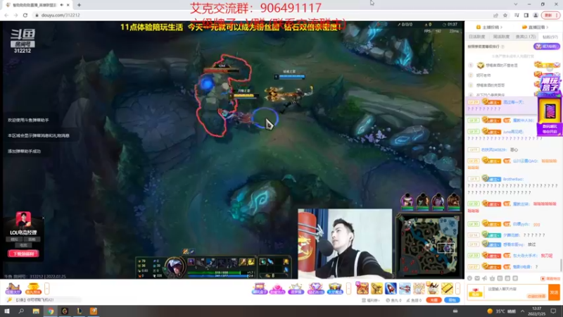 【2022-07-25 12点场】冰块哥ekko：玩一天至臻