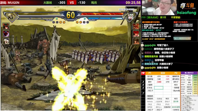 【2022-07-26 22点场】那日的风：【MUGEN】赶紧来救人呀