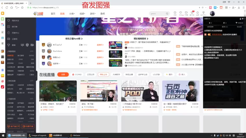 【2022-07-27 18点场】峡谷杀神酱油瓶：3年第一峡谷冲钻1