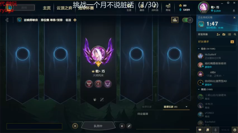 【2022-07-26 21点场】内涵段子丶影子c：好久不见 乾巧艾克凯隐男刀刺客流打野教学