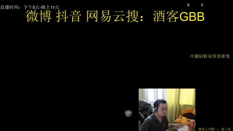 【2022-07-26 17点场】酒客gbb：高玩一喂四 智慧型老六
