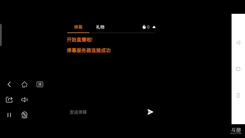香肠派对直播试玩中