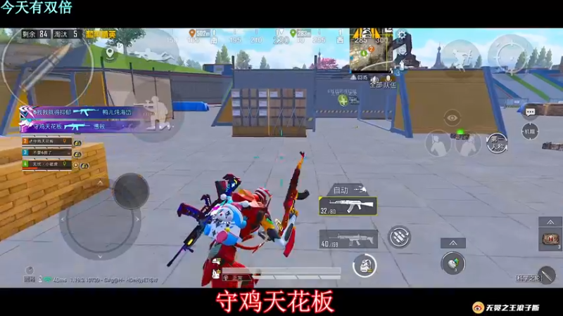 【2022-07-27 20点场】无冕之王浪子断：【守鸡天花板】