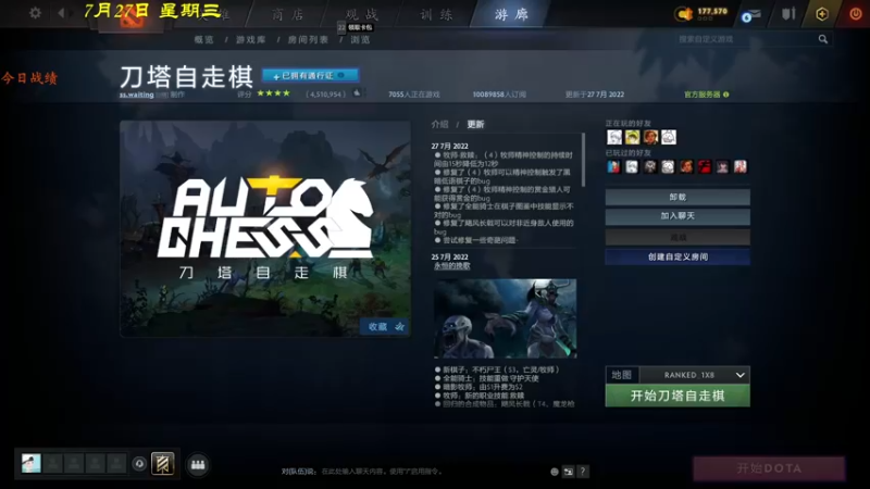 【2022-07-27 15点场】棋待诏3321：今日可进前十五~
