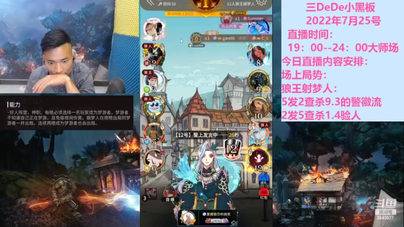 【2022-07-26 23点场】三DeDe：闯荡大师场